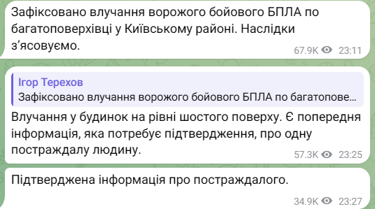 Харків під ударом 7 вересня - що відомо