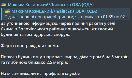 удар по Львівській області 15 січня