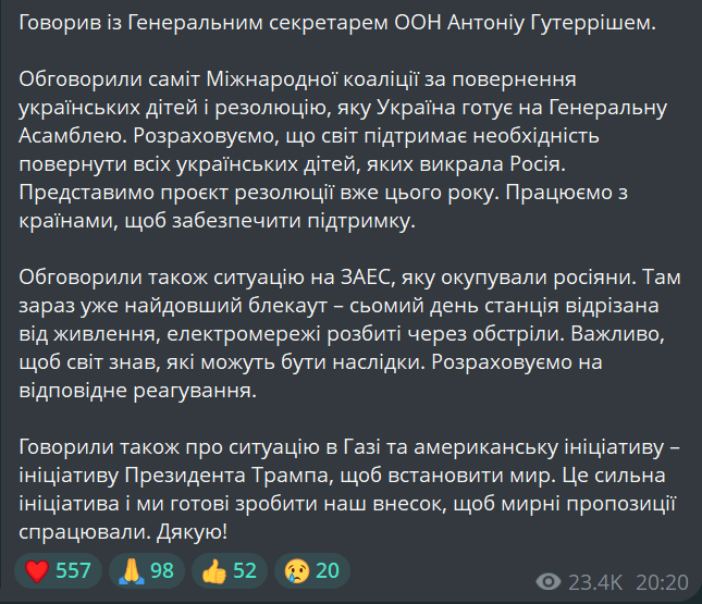Зеленський обговорив з Гутеррішем повернення українських дітей - фото 1