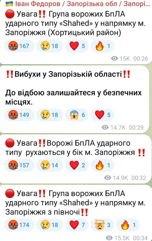 Атака на Запорізьку область уночі 20 липня 2025 року