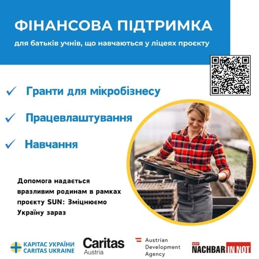 допомога українцям