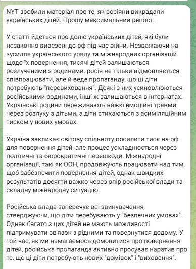 Росіяни викрадають і незаконно депортують український дітей — відеоматеріал NYT - фото 1