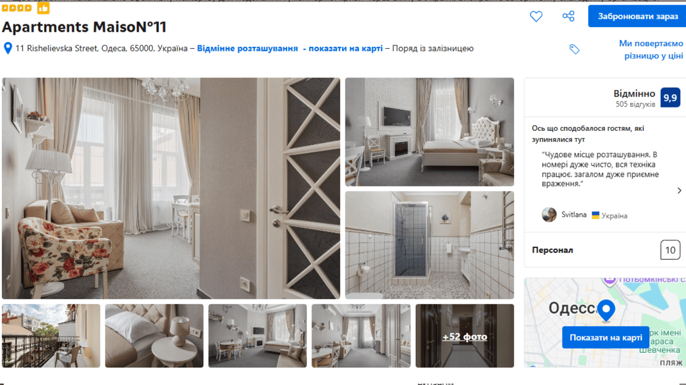 Apartments MaisoNº11. Фото: скріншот Booking.com