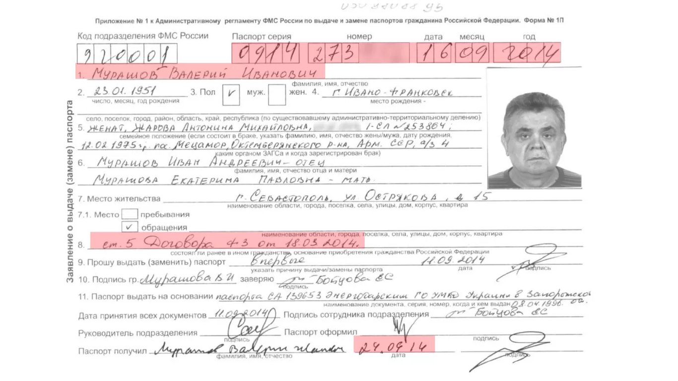гражданство РФ гендиректора ЗАЭС