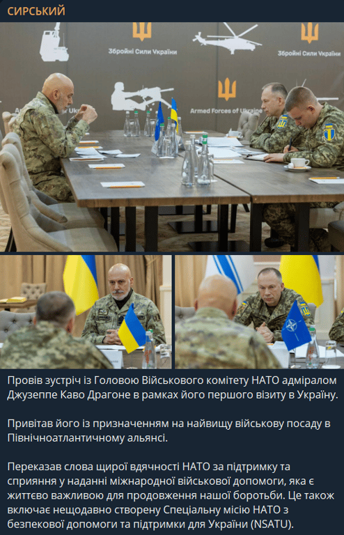 Сирський зустрівся з Джузеппе Каво Драгон