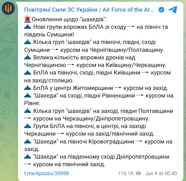 Вибухи у Києві 9 червня через дрони - фото 1