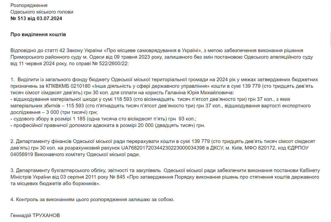 Упало дерево — мэрия выплатила одесситу компенсацию за поврежденный автомобиль - фото 1
