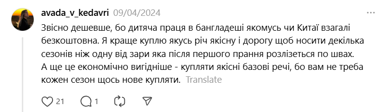 Почему одежда украинских брендов дорогая и что влияет на цены - фото 14