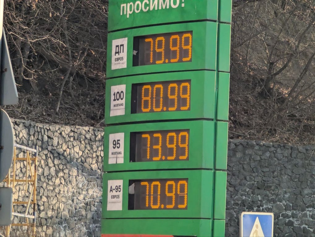 Скільки коштує пальне у Києві 16 березня