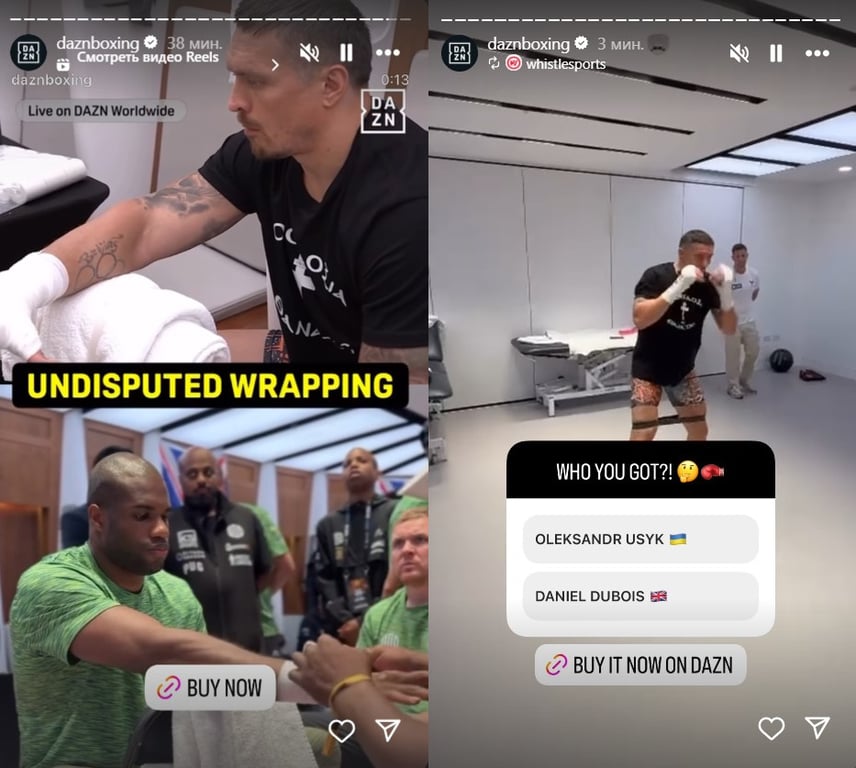 Александр Усик и Даниэль Дюбуа