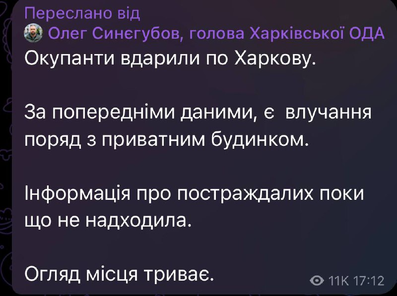 В Харькове раздавались взрывы — россияне попали в густонаселенный район города - фото 3