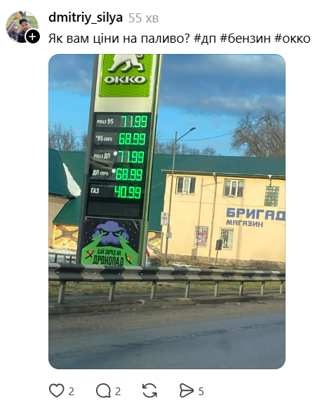 Українців здивували нові ціни на бензин — що сталося з вартістю пального - фото 7