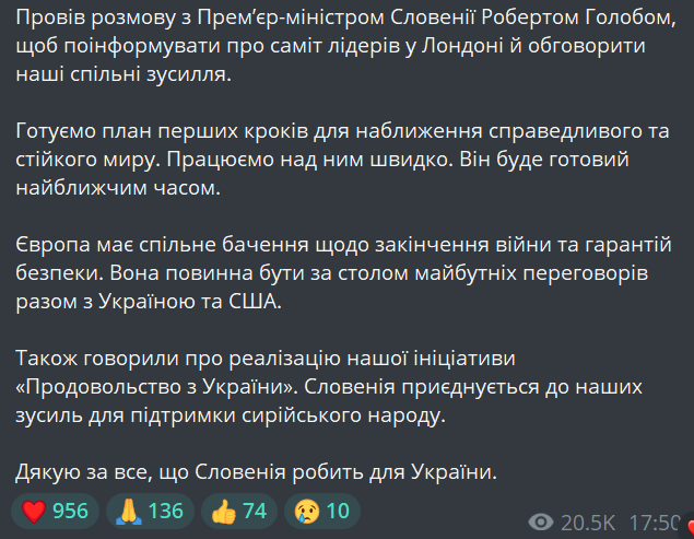 Зеленский заявил, что план мира будет готов в ближайшее время - фото 1