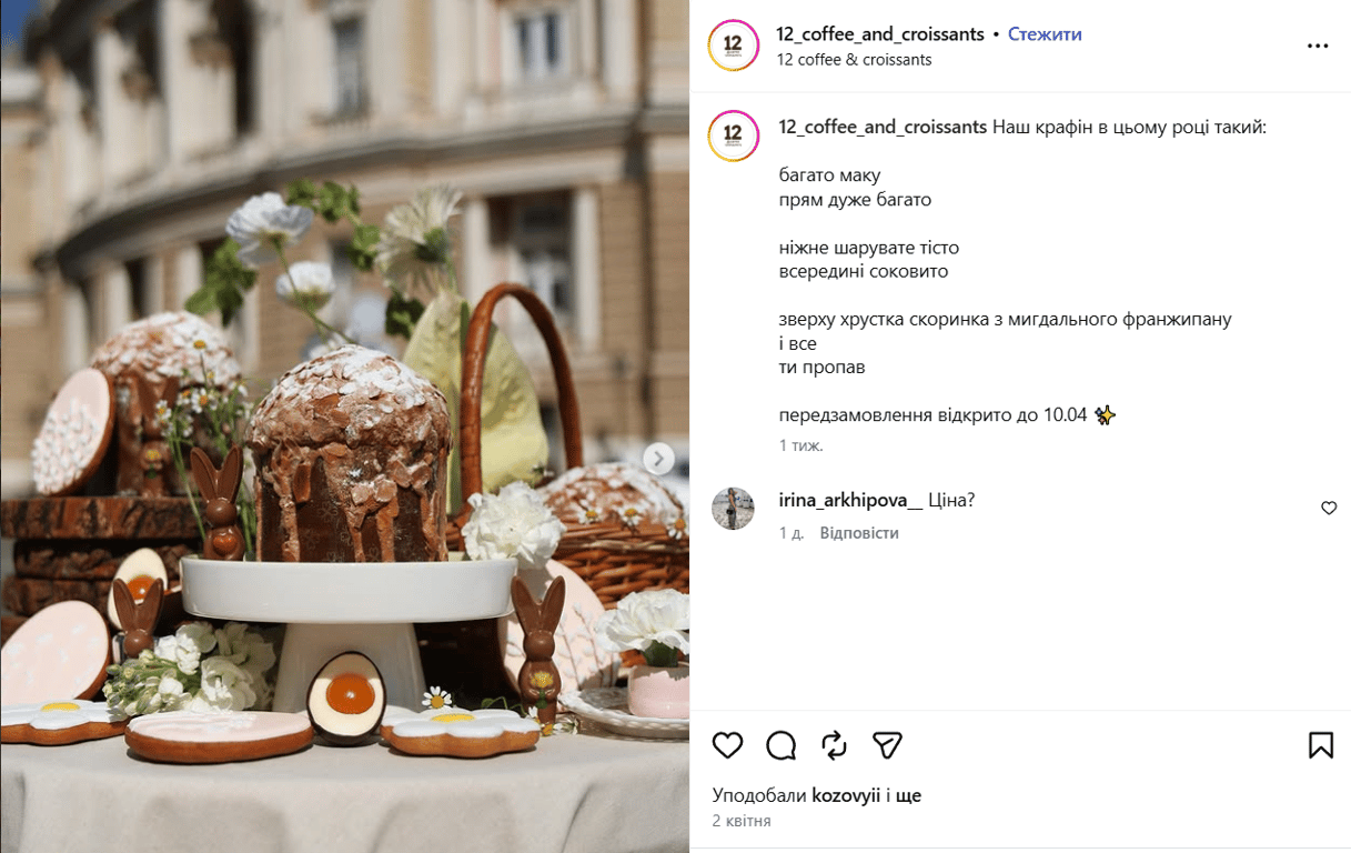 Ціни на елітні паски в Одесі