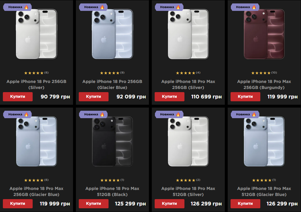 iPhone 18 офіційно у продажу: які ціни на смартфони від Apple в Україні - фото 1
