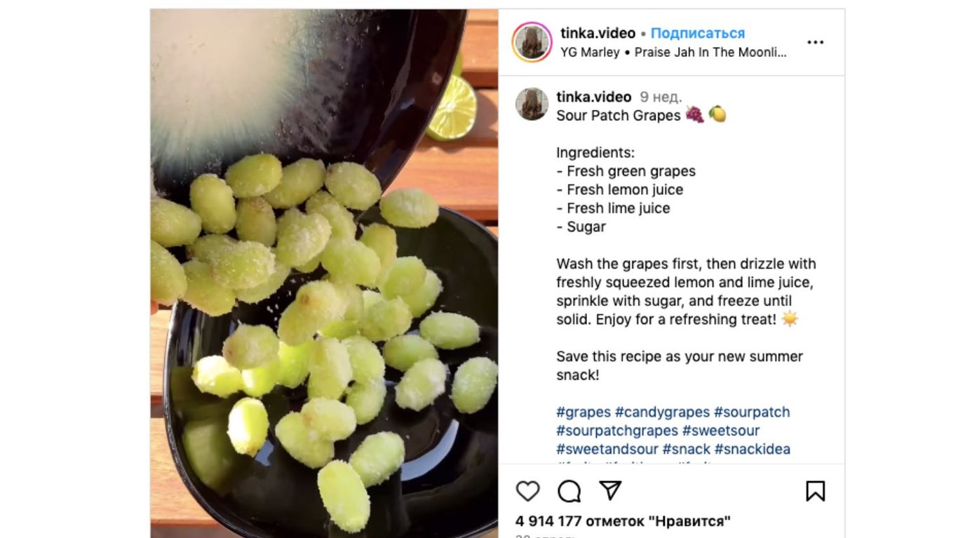 виноград у цукрі