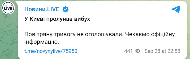 взрывы в Киеве