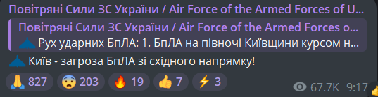 вибухи у Києві 7 листопада