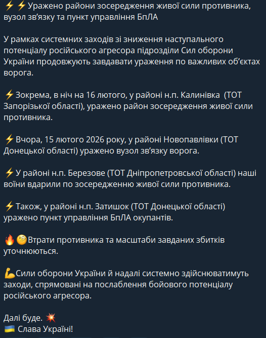 Удари ЗСУ по російських об'єктах