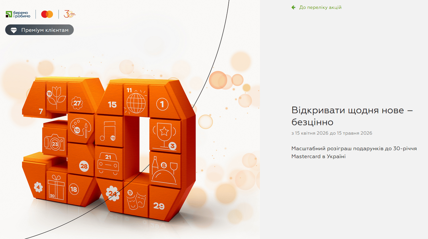 ПриватБанк