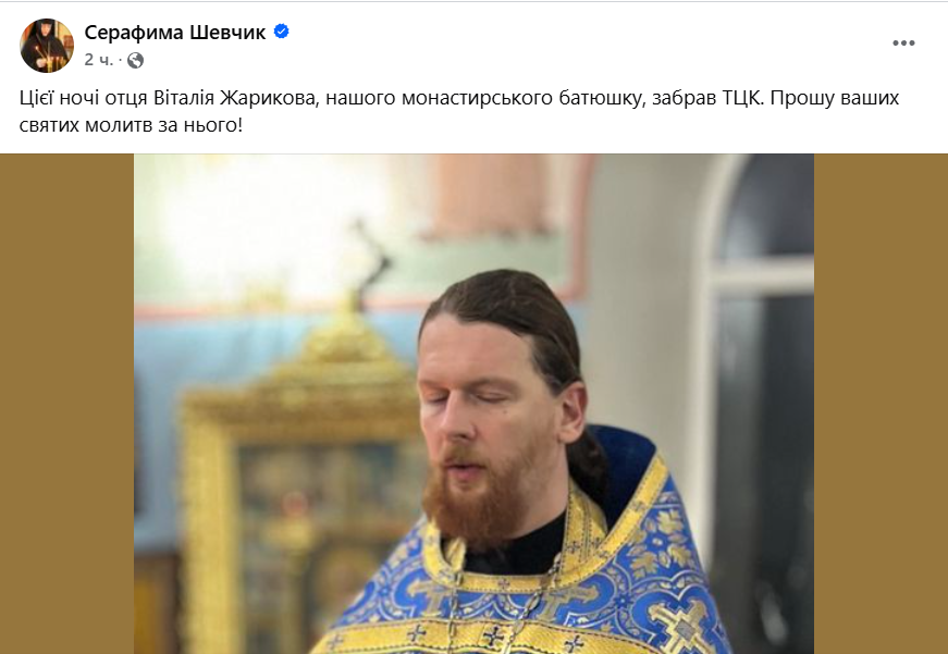 В Одесі ТЦК мобілізував священника — чи це законно - фото 1