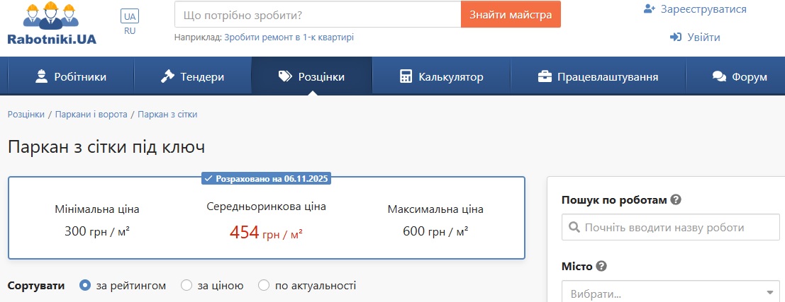 Забор за малые деньги — какой вариант самый дешевый - фото 1