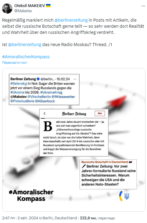 Конфликт Макеева с немецкой газетой