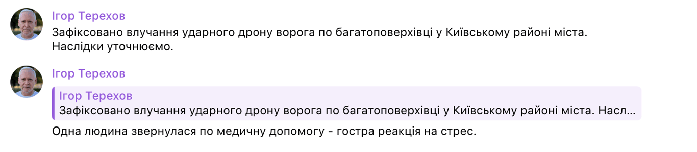 Російський дрон влучив у багатоповерхівку в Харкові: постраждала жінка - фото 3