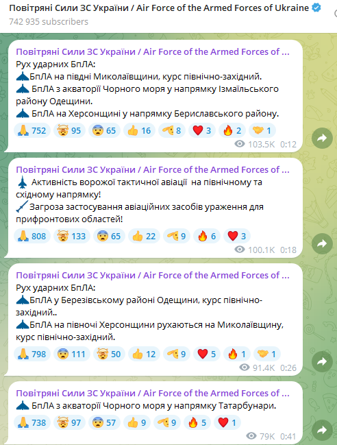 Повітряна тривога вночі 25 липня в Одеській області