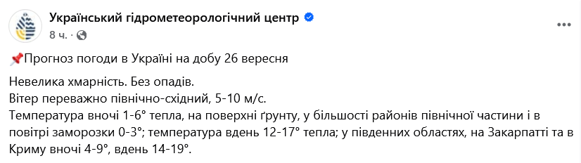День зустріне прохолодою — якою буде погода в Україні завтра - фото 1