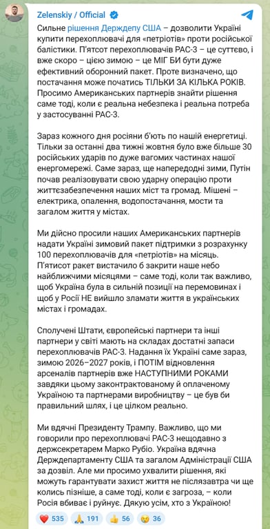 Зеленский призвал США предоставить ракеты для Patriot уже этой зимой