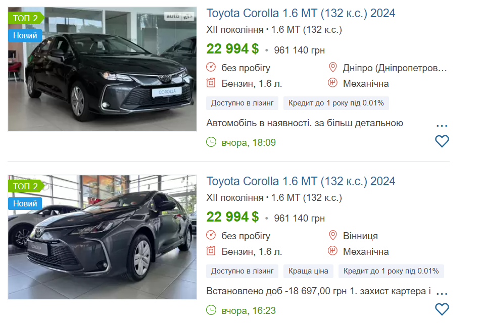 Оголошення на Auto.Ria