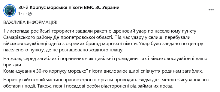 Росіяни завдали удару по бійцям ЗСУ на Дніпропетровщині — деталі - фото 1