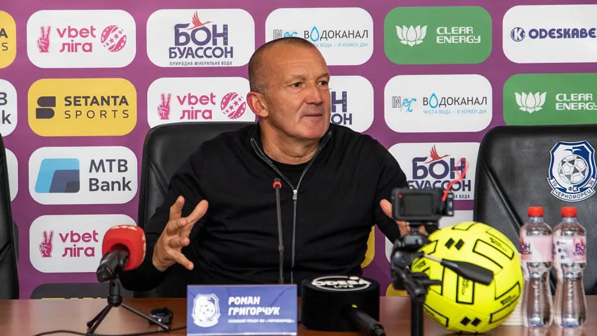 Роман Григорчук