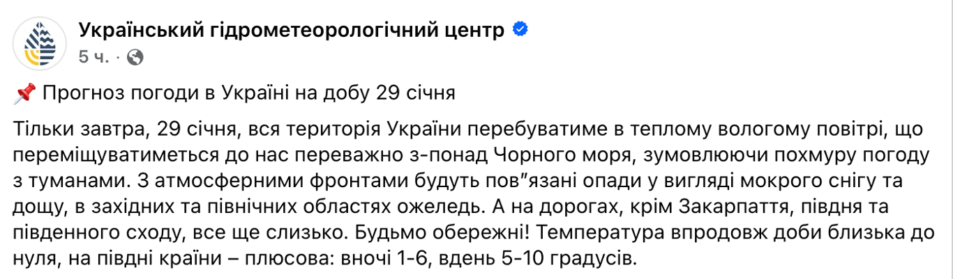 Укргідрометеоцентр прогнозує похмурий та теплий день завтра - фото 1