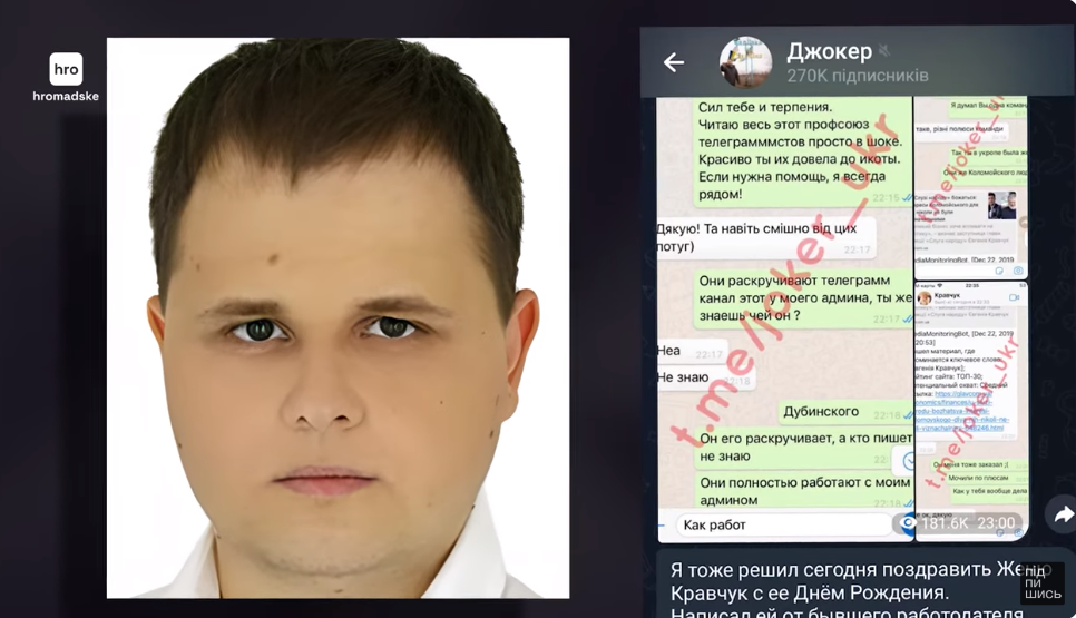 Владелец телеграм-канала "Джокер" Роман Кравец