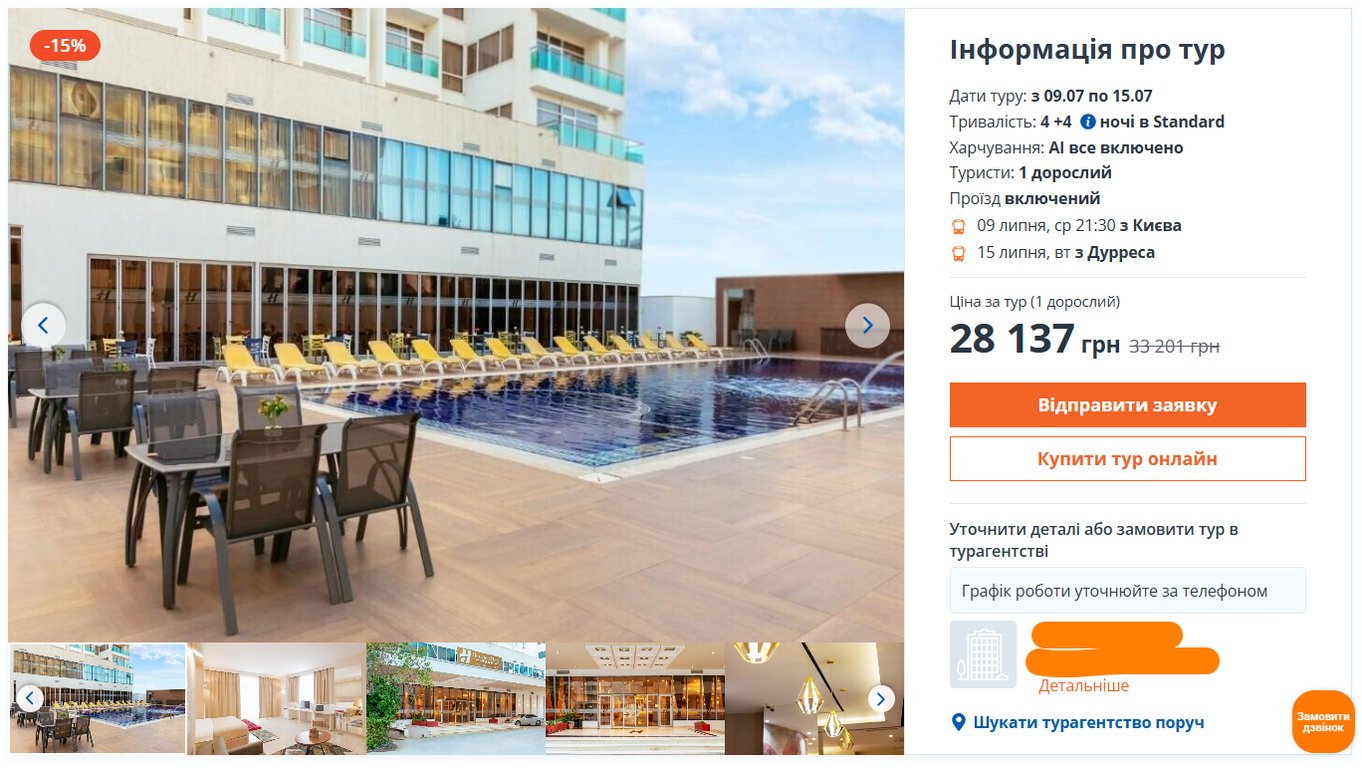 Віза не потрібна — які бюджетні курорти чекають українців у 2025 - фото 3