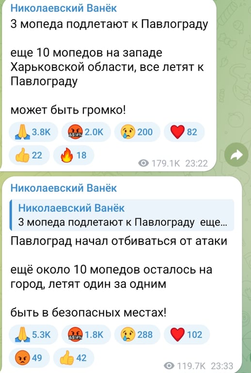 Атака БпЛА на Павлоград увечері 18 вересня 2025 року 