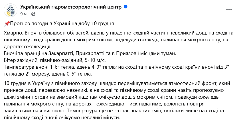 Хмарно та вітряно — у яких регіонах зіпсується погода завтра - фото 1