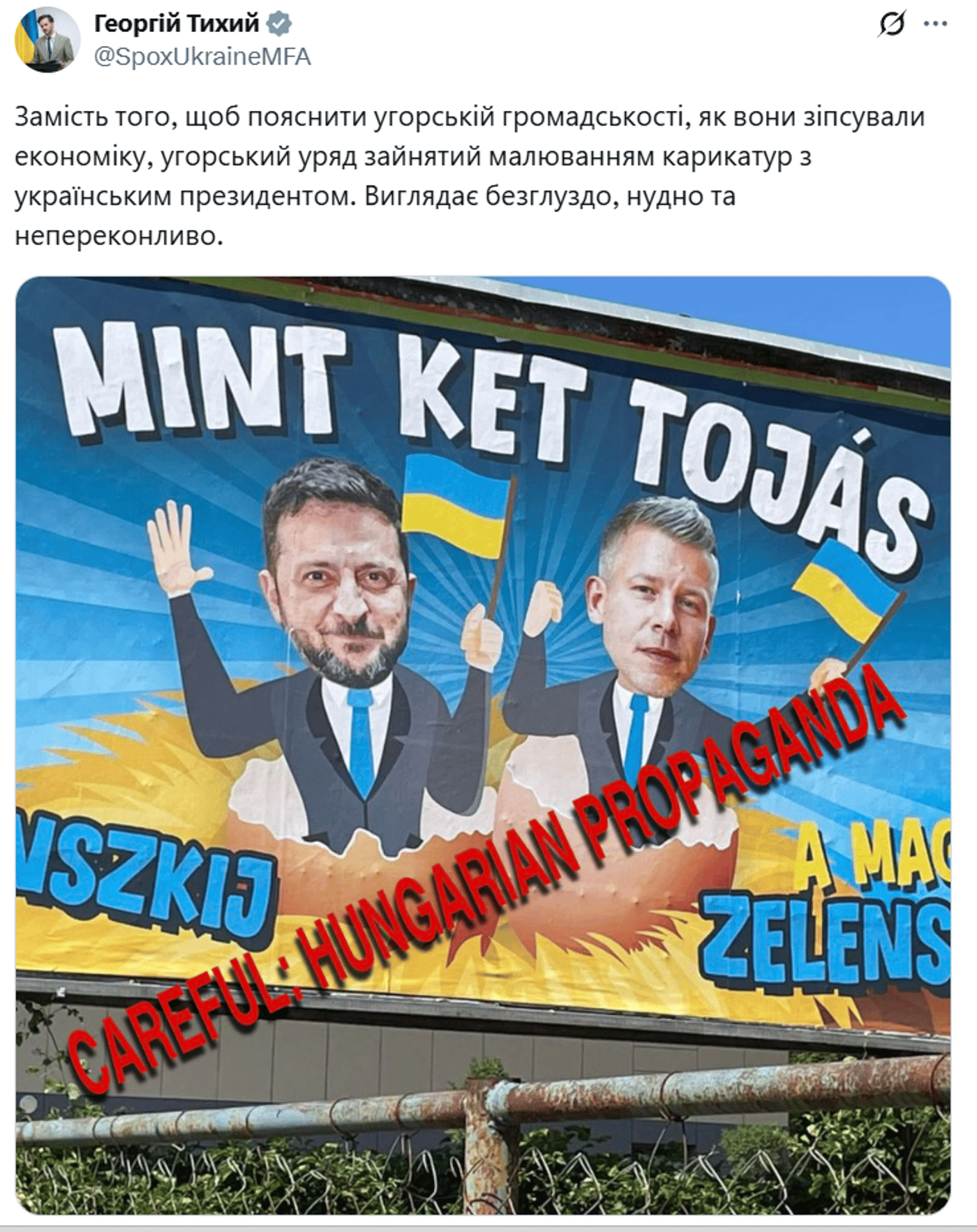 МЗС реакція