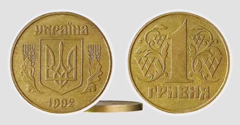 1 гривня 1992 року