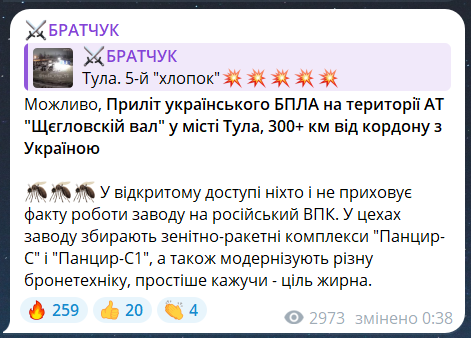 Скриншот повдіомлення з телеграм-каналу Сергія Братчука