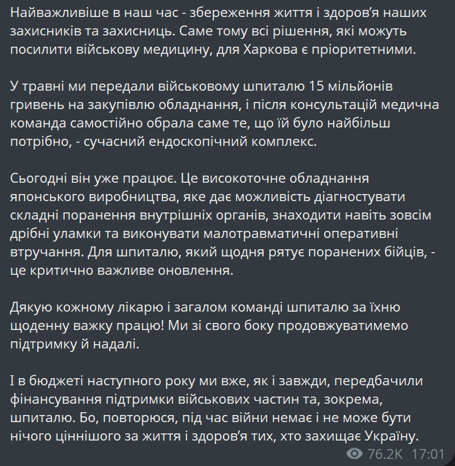 Терехов рассказал о критически важном обновлении для госпиталя - фото 1