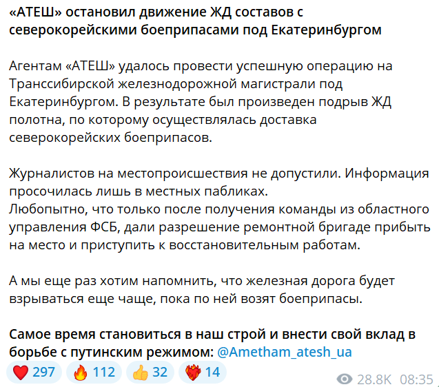 У Росії партизани підірвали залізницю, якою перевозили боєприпаси КНДР - фото 2