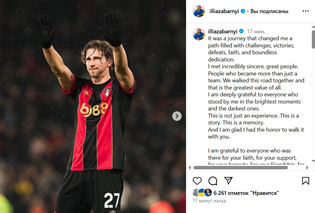 Илья Забарный