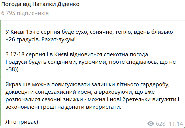 Спека повертається — народний синоптик Наталка Діденко попередила низку областей - фото 1