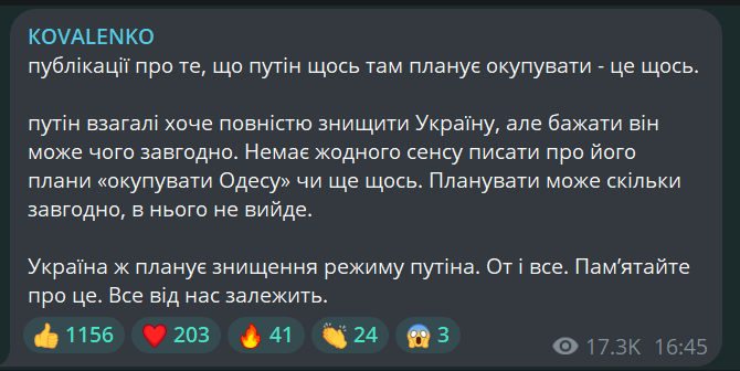 У РНБО розкрили справжні плани Путіна щодо України - фото 1
