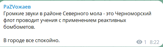 Вибухи в Севастополі 15 жовтян