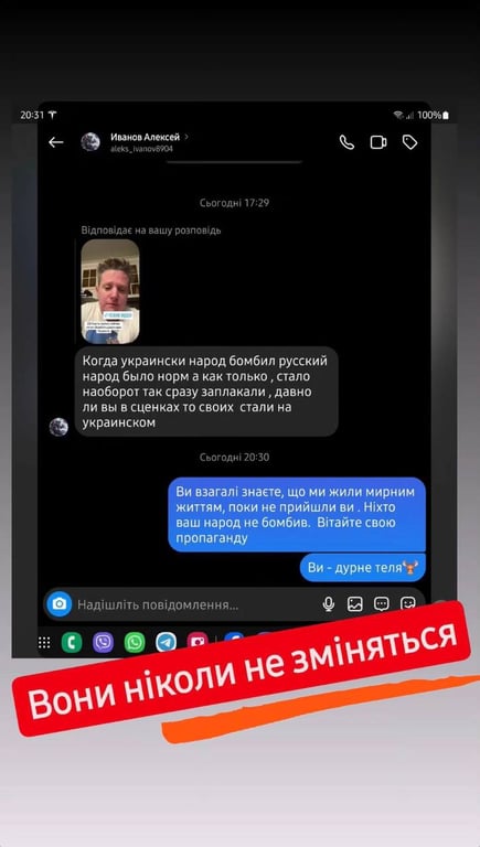 Вікторія Булітко відповіла на коментарі з РФ