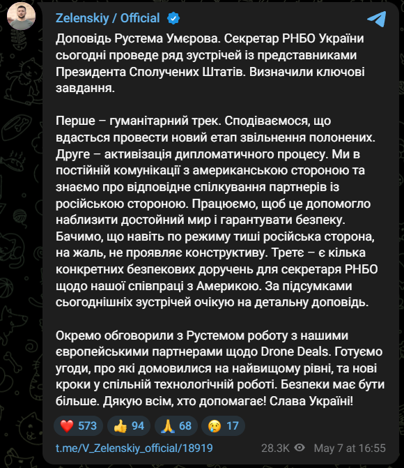 Зеленський анонсував зустріч Умєрова з представниками США